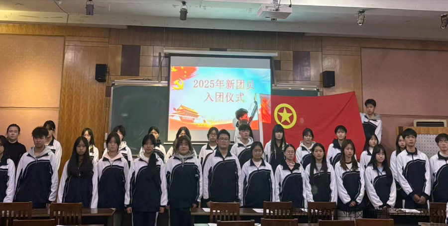 团徽映初心，青春启新程——贵州航空工业技师学院二戈寨校区隆重举行新团员入团仪式