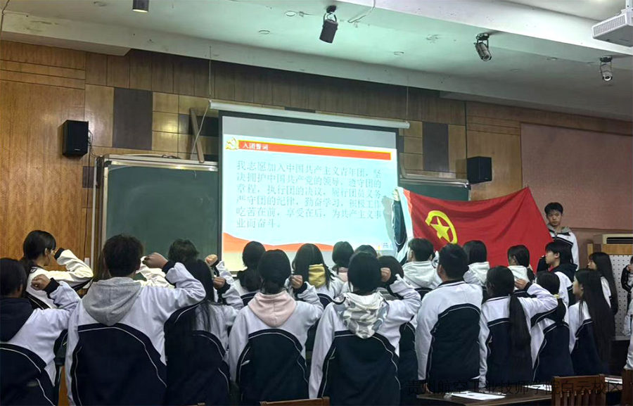 团徽映初心，青春启新程——贵州航空工业技师学院二戈寨校区隆重举行新团员入团仪式