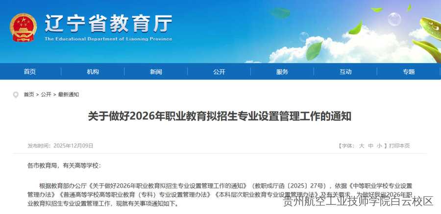 职业教育新增57个新专业，含工业智能、数字孪生、无人机测绘等