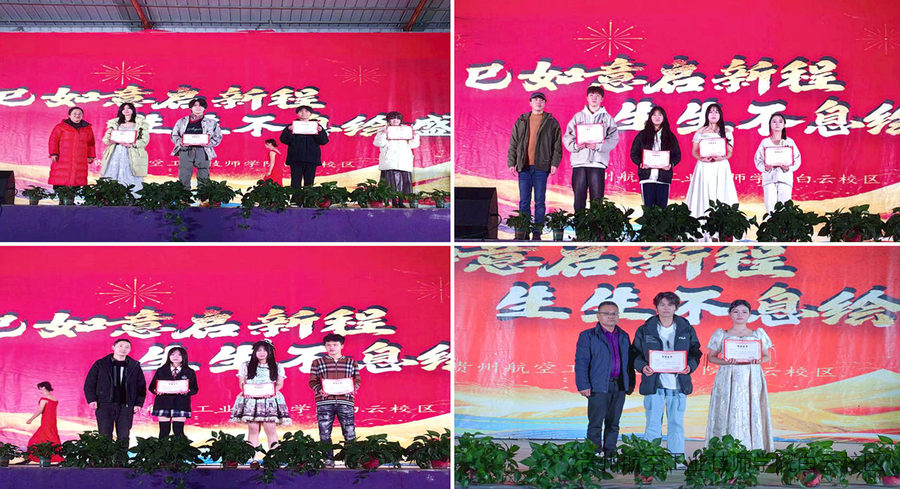 声动校园 · 歌以咏志 | 贵州航空工业技师学院白云校区第二届校园十佳歌手大赛决赛圆满落幕