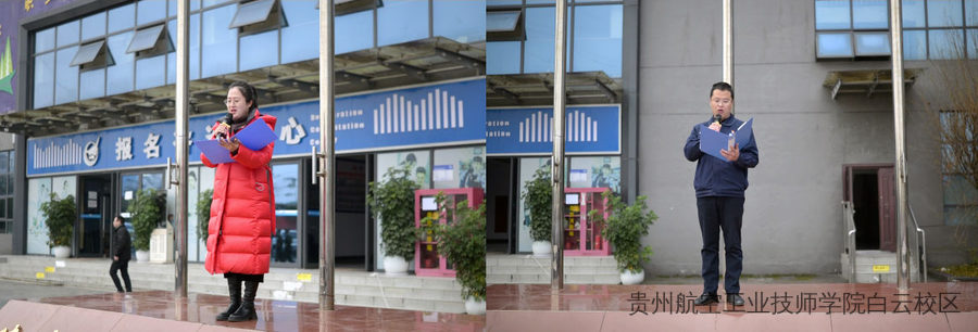 入团传薪火，光影绘青春——贵州航空工业技师学院白云校区活动纪实