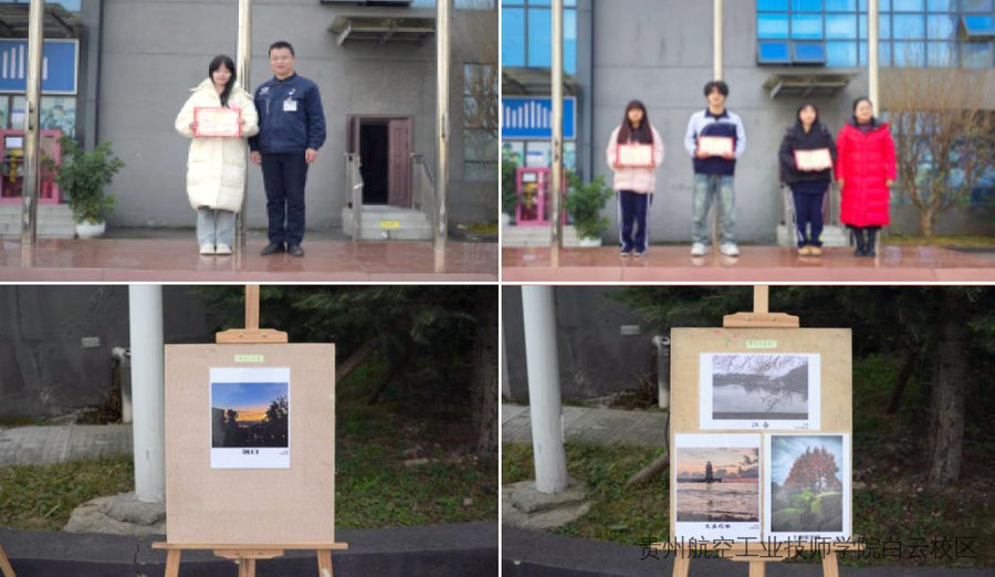 入团传薪火，光影绘青春——贵州航空工业技师学院白云校区活动纪实