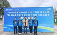 喜报！贵航二戈寨校区学子在2025年贵阳市职业院校（技工院校）技能大赛中再获佳绩