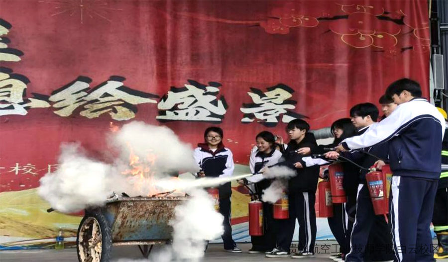 贵州航空工业技师学院白云校区消防应急演练暨安全宣讲活动圆满完成