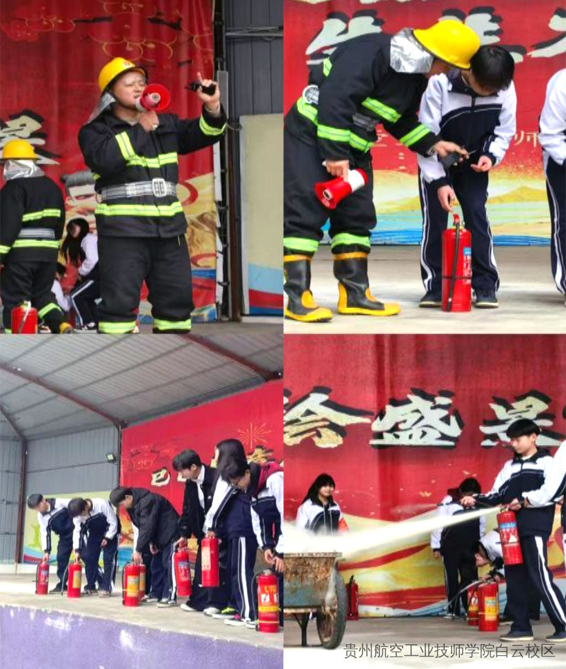 贵州航空工业技师学院白云校区消防应急演练暨安全宣讲活动圆满完成