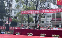 表彰先进，共绘新篇 | 贵航二戈寨校区2026年春季学期表彰大会圆满举行