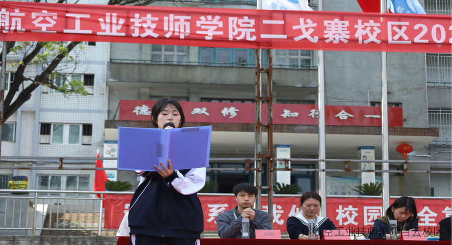 表彰先进，共绘新篇 | 贵航二戈寨校区2026年春季学期表彰大会圆满举行