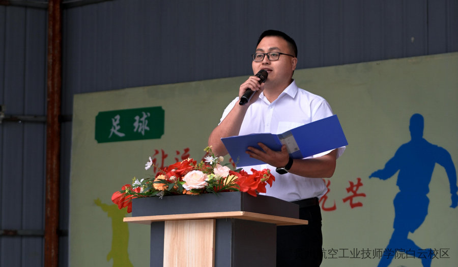 青春励学 笃行致远 | 贵州航空工业技师学院白云校区隆重举行2025-2026学年第一学期表彰大会
