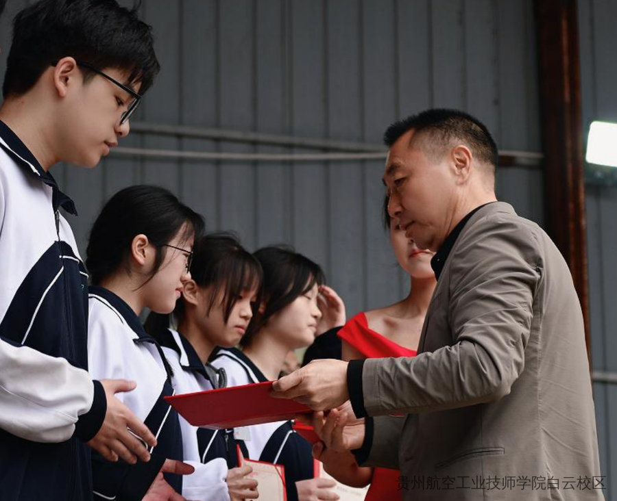青春励学 笃行致远 | 贵州航空工业技师学院白云校区隆重举行2025-2026学年第一学期表彰大会