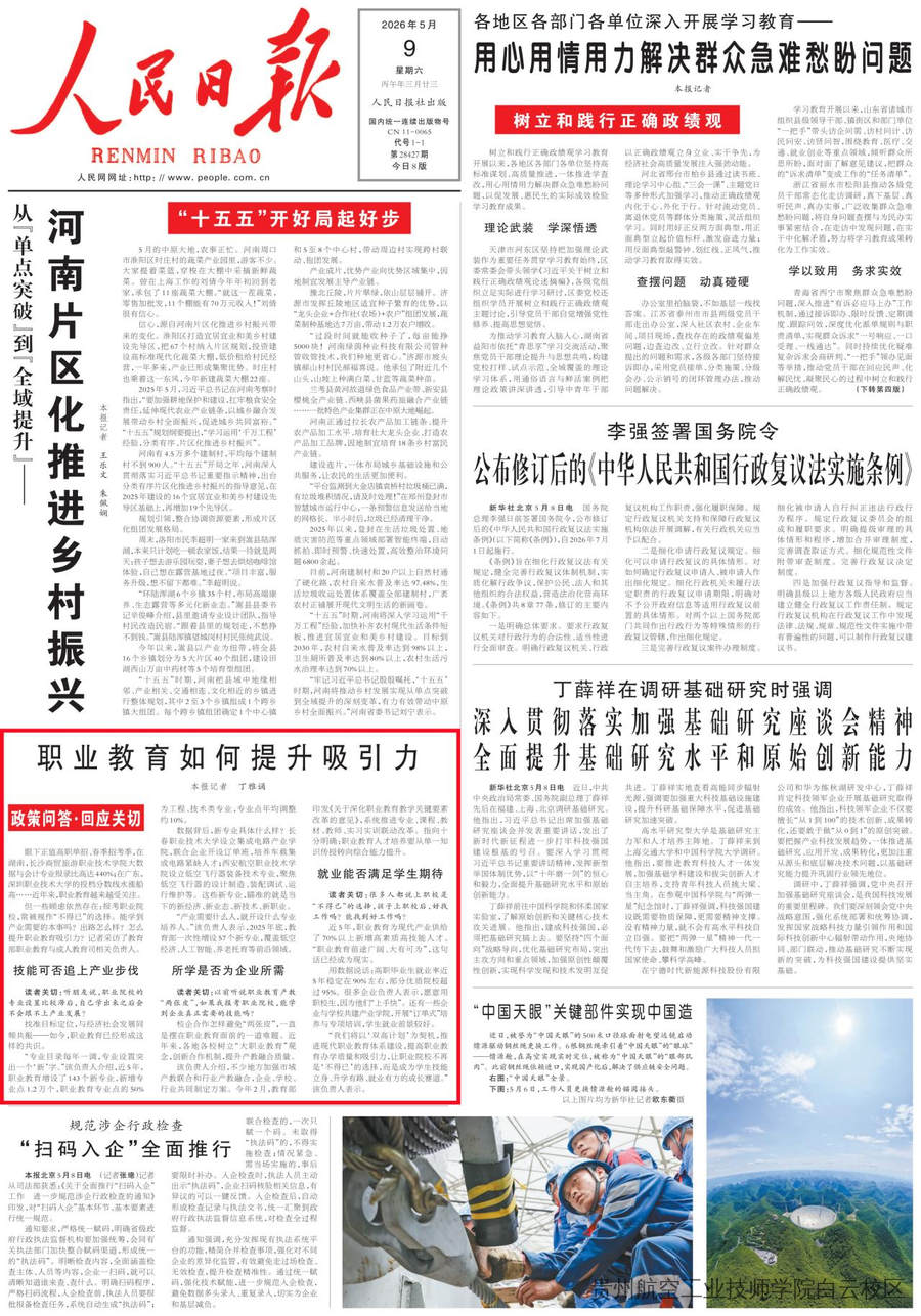 “职校火了,我家孩子报不报?”