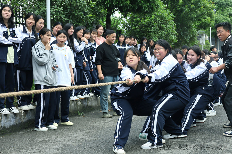 贵航白云校区2026年拔河比赛精彩瞬间（高清图组）