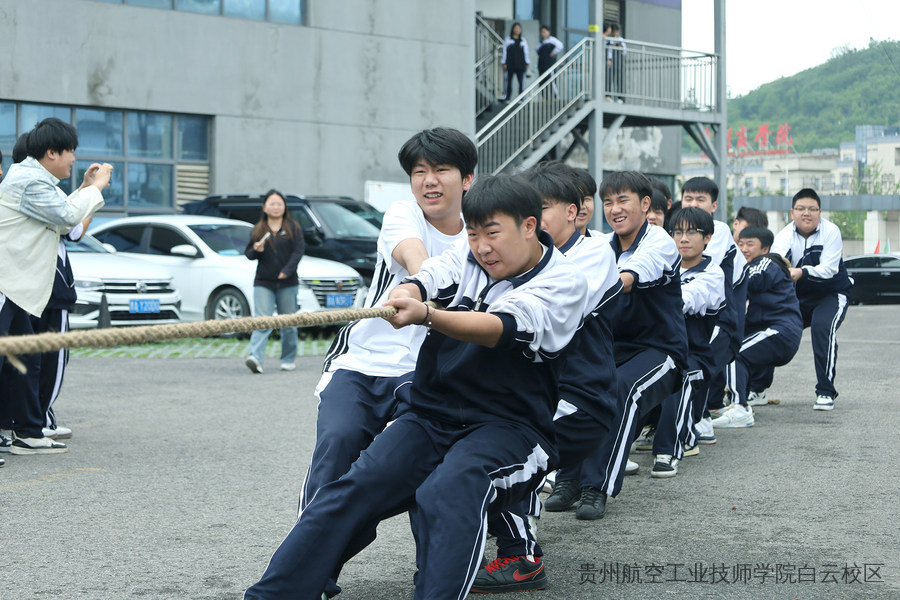 贵航白云校区2026年拔河比赛精彩瞬间（高清图组）