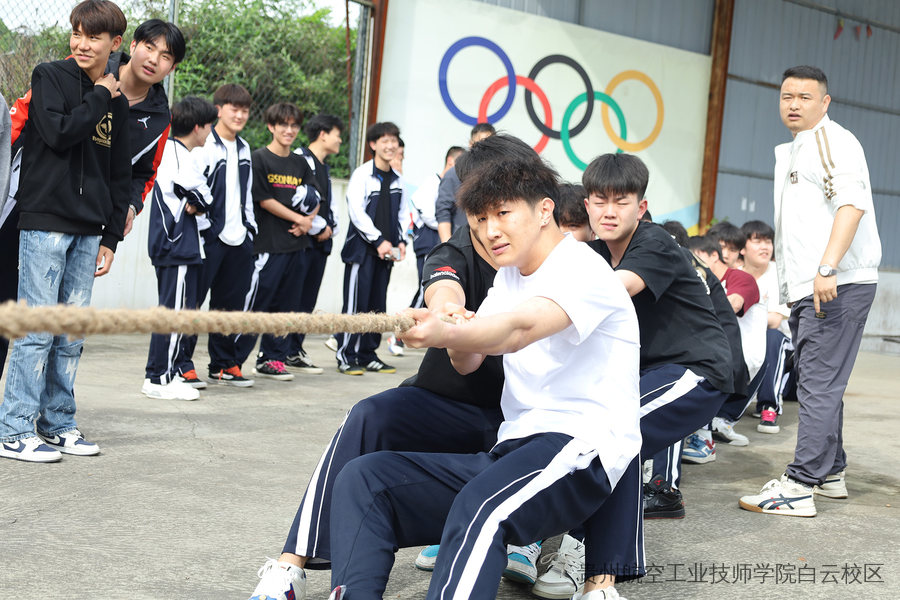 贵航白云校区2026年拔河比赛精彩瞬间（高清图组）