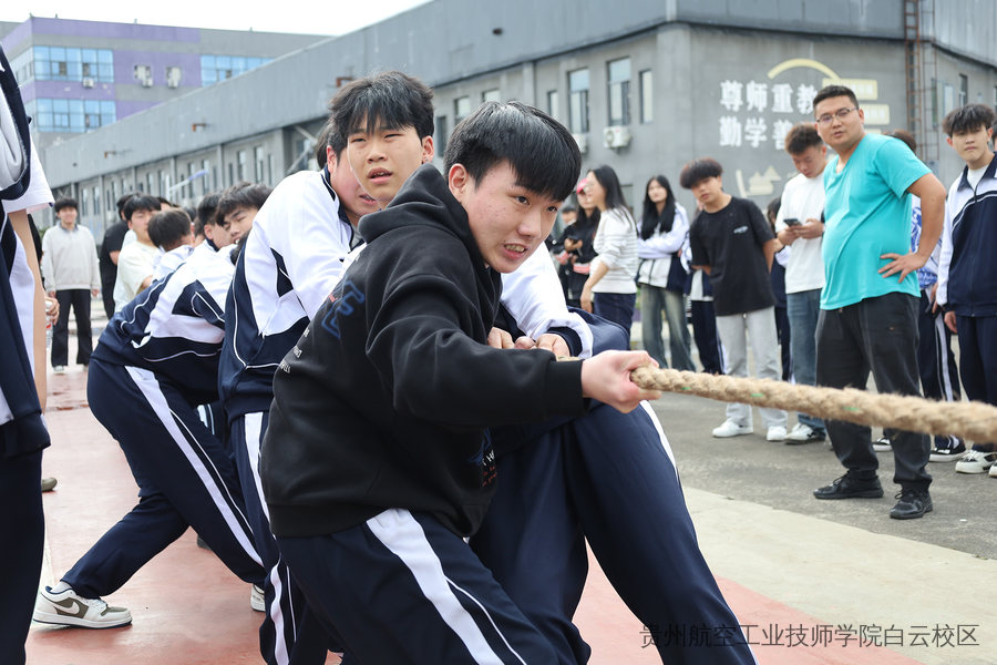 贵航白云校区2026年拔河比赛精彩瞬间（高清图组）