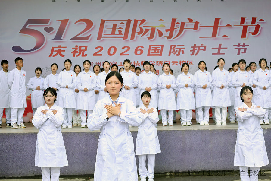 致敬白衣天使，守护生命之光｜贵航白云校区5.12国际护士节（图组）