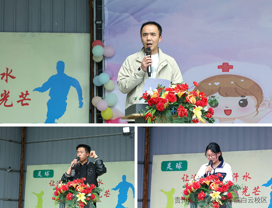 同心拔河·热血同行 | 贵州航空工业技师学院白云校区第六届拔河比赛开幕式顺利举行