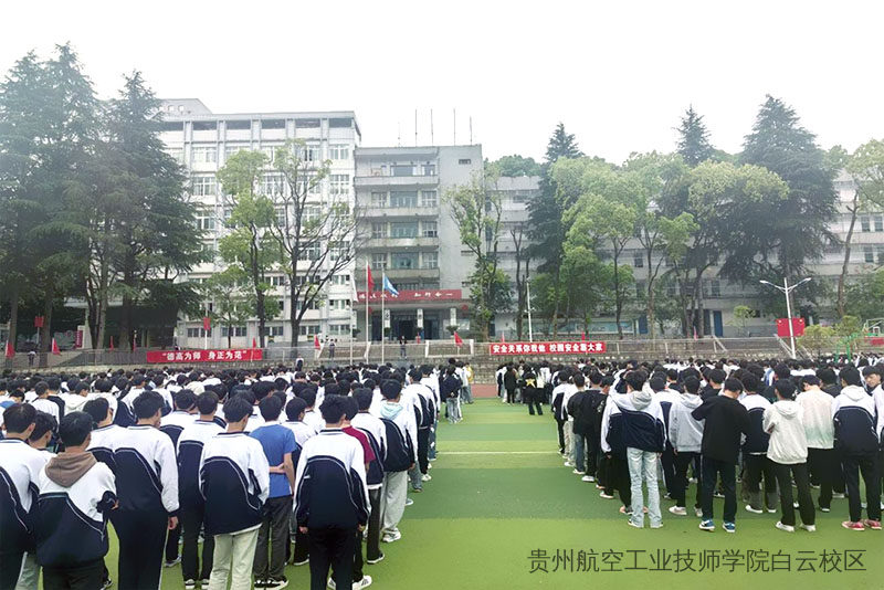 人人讲安全 个个会应急｜贵航二戈寨校区开展防震减灾主题宣传教育活动