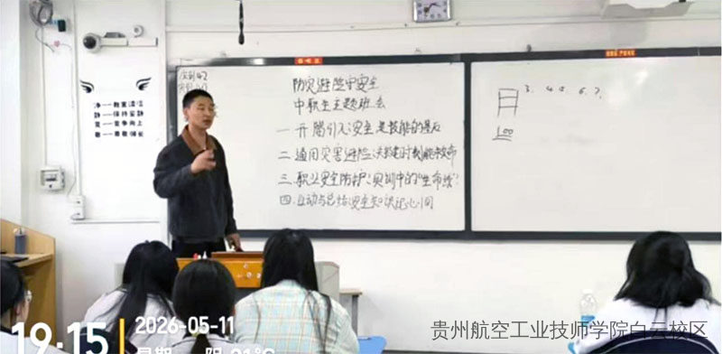 人人讲安全 个个会应急｜贵航二戈寨校区开展防震减灾主题宣传教育活动