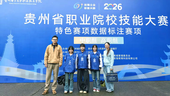 喜报！贵州航空工业技师学院二戈寨校区在2026年贵州省职业院校技能大赛中再获佳绩