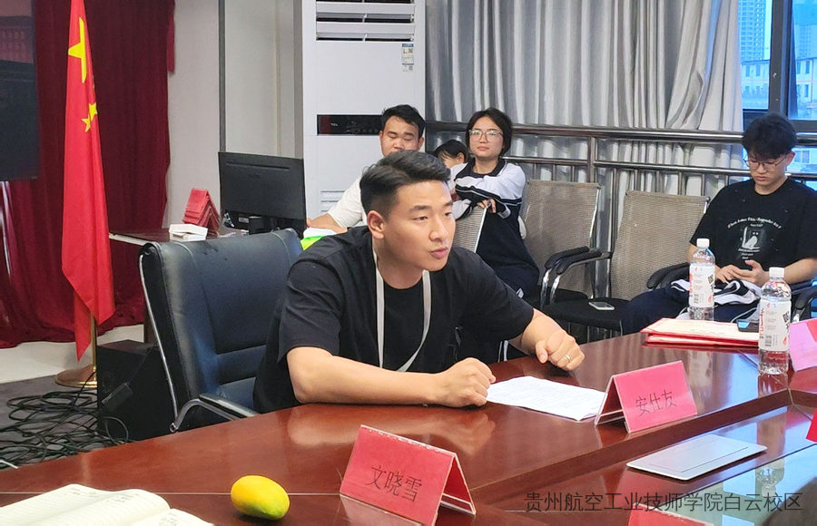 薪火相传，接续前行 | 贵州航空工业技师学院白云校区学生会换届大会顺利召开