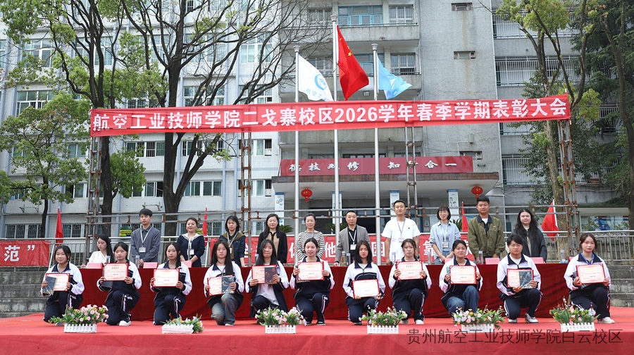 新《贵州省职业教育条例》来了!2026年9月1日起施行,这些变化和每个人息息相关