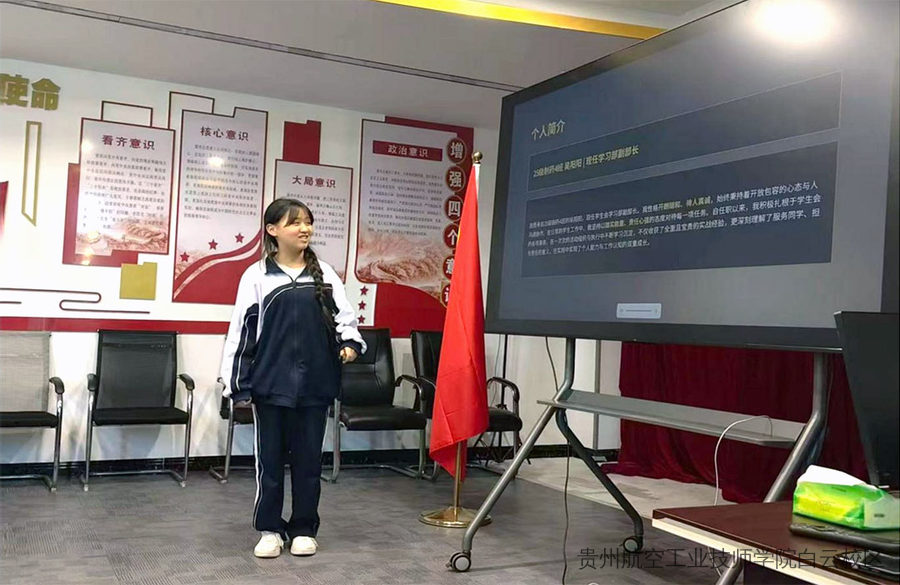 贵州航空工业技师学院白云校区顺利开展学生会主席竞选活动