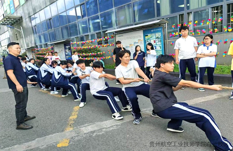 同心拔河・热血同行｜贵州航空工业技师学院白云校区第六届拔河比赛圆满落幕