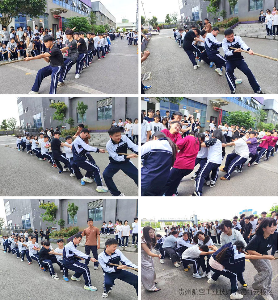 同心拔河・热血同行｜贵州航空工业技师学院白云校区第六届拔河比赛圆满落幕