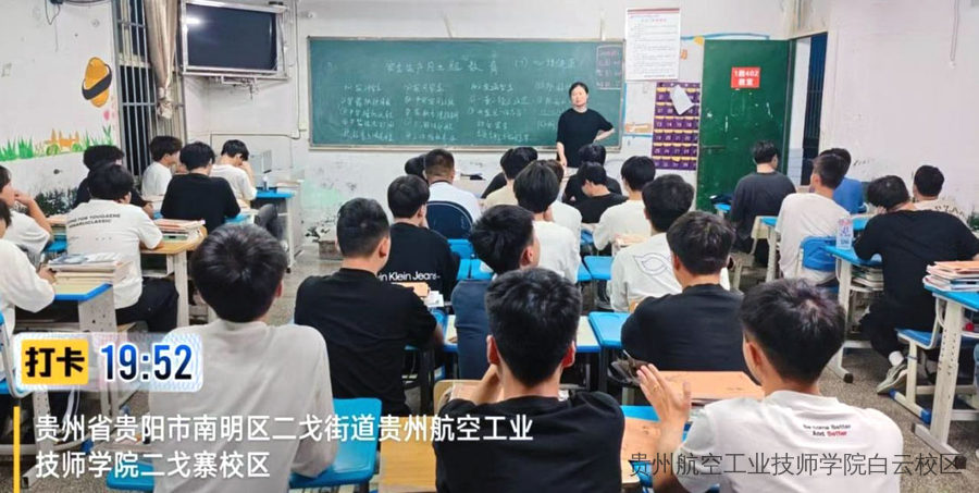 贵州航空工业技师学院二戈寨校区开展“安全生产月”系列宣传教育活动