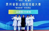 喜报｜我校白云校区学子斩获2026年贵州省职业院校技能大赛荣获二等奖
