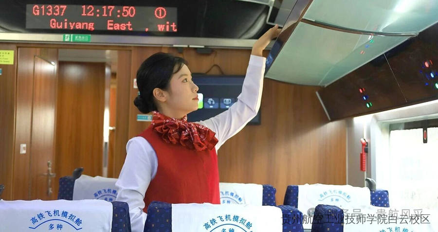 贵州航空工业技师学院白云校区、二戈寨校区2026年招生简章