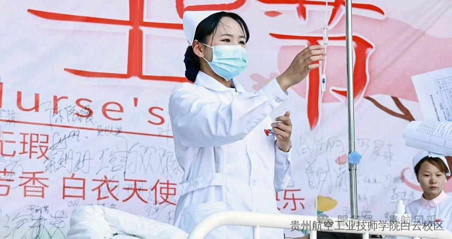 贵州航空工业技师学院白云校区、二戈寨校区2026年招生简章