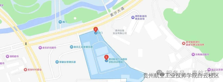 贵州航空工业技师学院白云校区、二戈寨校区2026年招生简章