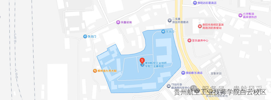 贵州航空工业技师学院白云校区、二戈寨校区2026年招生简章