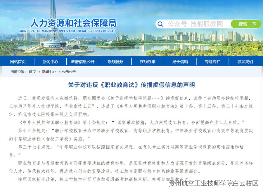 官方辟谣：技校学籍只能升技师学院、仅发技工证？假的！