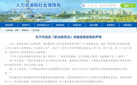 官方辟谣：技校学籍只能升技师学院、仅发技工证？假的！