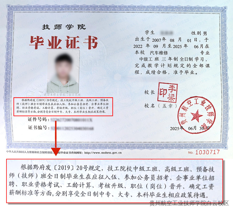 官方辟谣：技校学籍只能升技师学院、仅发技工证？假的！