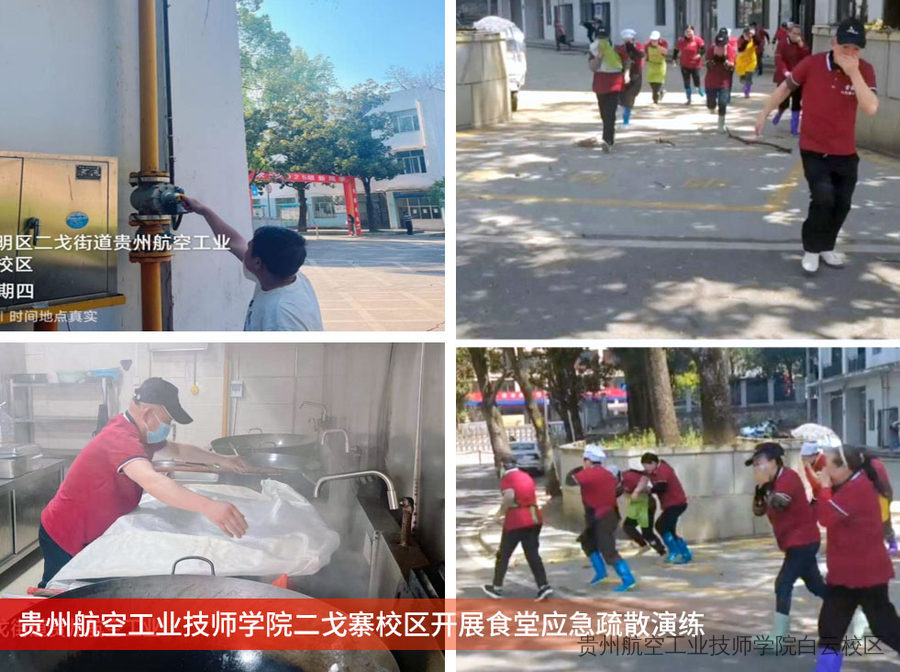 以练筑防 防患未然 | 贵航二戈寨校区开展食堂应急疏散演练及消防安全培训
