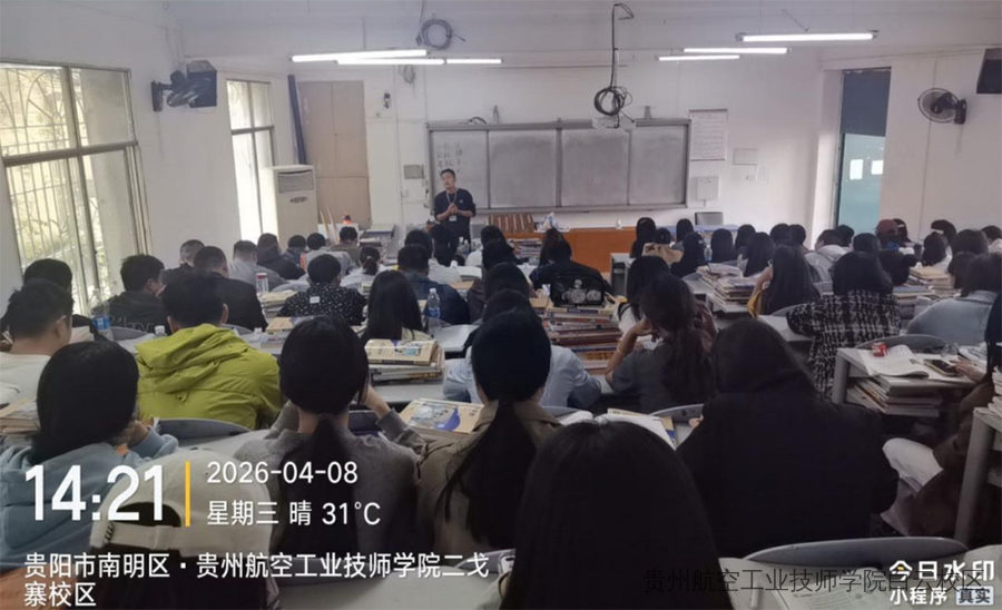 贵州航空工业技师学院二戈寨校区开展2026年春季综合安全应急疏散演练