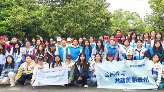 贵州航空工业技师学院白云校区志愿者参与“珍爱自然资源 守护美丽中国”4·22世界地球日志愿服务活动