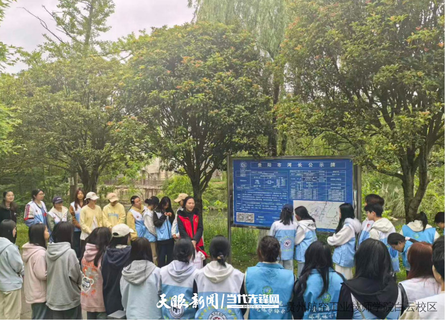 珍爱自然资源守护美丽中国，贵阳市白云区开展“世界地球日”志愿服务活动