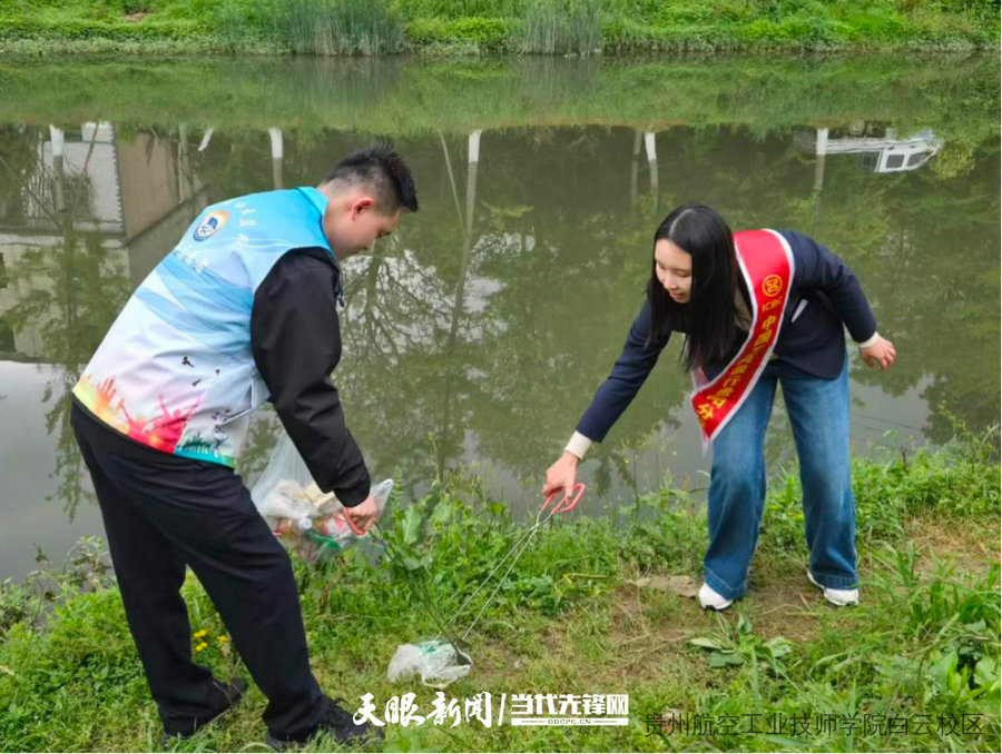 珍爱自然资源守护美丽中国，贵阳市白云区开展“世界地球日”志愿服务活动